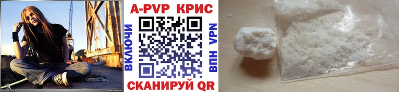 Alfa_PVP СК КРИС где продают Шумиха