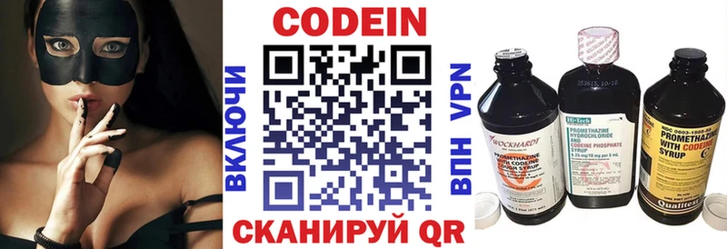 хочу   Шумиха  нарко площадка телеграм  Кодеиновый сироп Lean Purple Drank 