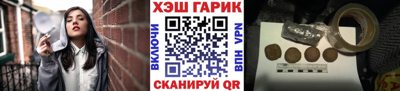 купить наркотики цена Шумиха ГАШ Premium