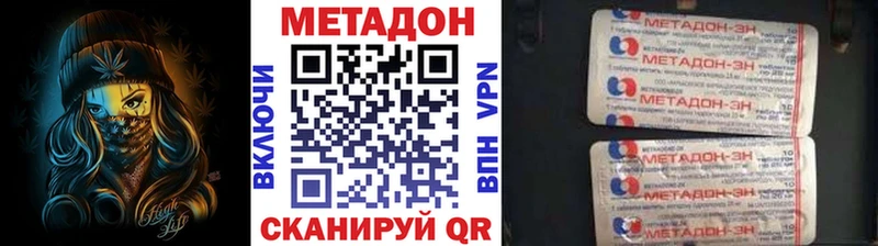 купить закладку  Шумиха  гидра онион  МЕТАДОН VHQ 